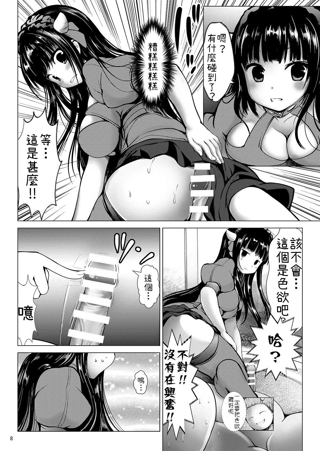 閻魔様ズコズコドピュット地獄壱岐