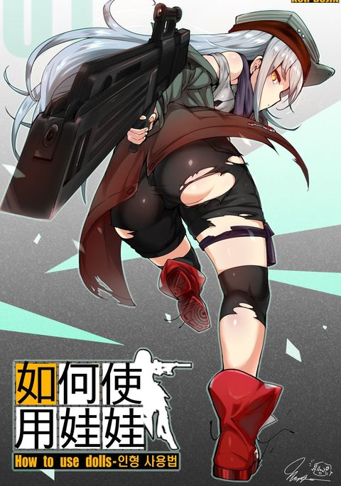 人形の使い方01 人形の使い方01