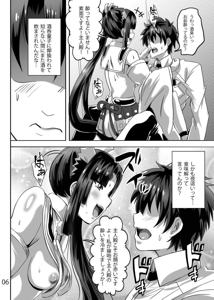 原瀬！牛若ちゃん！