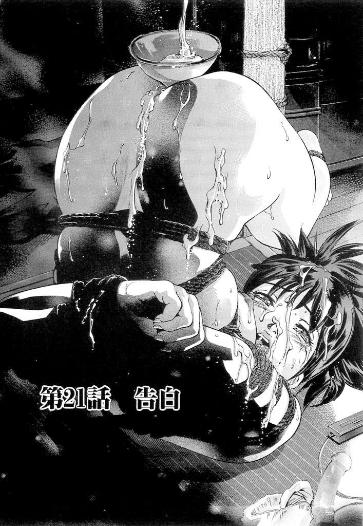 シン・イケニエ・フジン-真実の犠牲の妻