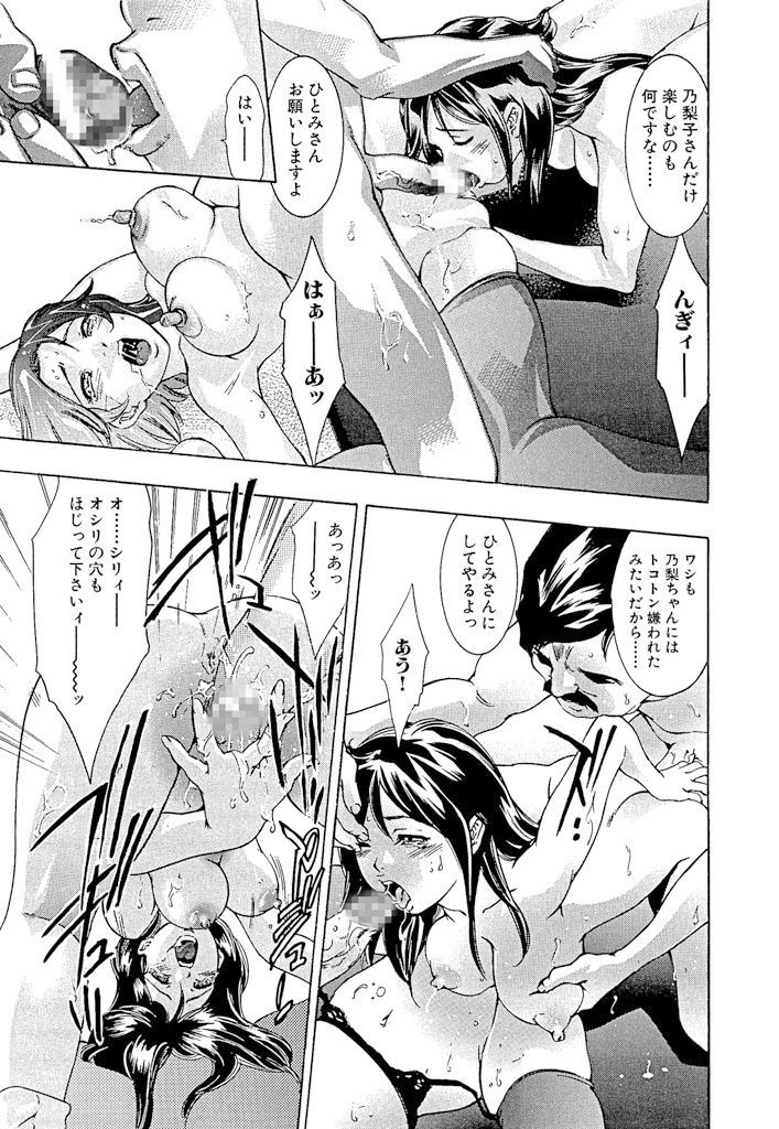 シン・イケニエ・フジン-真実の犠牲の妻