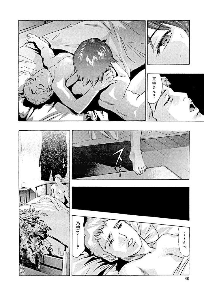 シン・イケニエ・フジン-真実の犠牲の妻