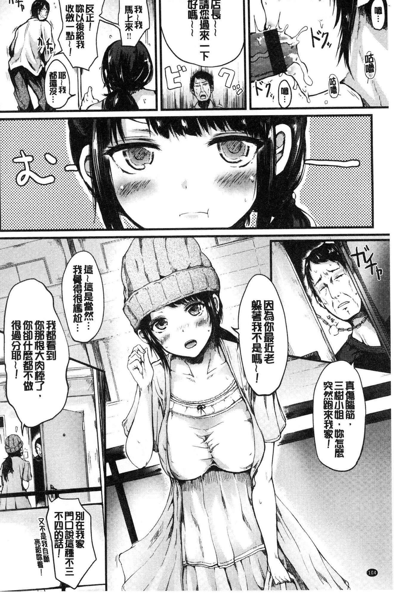 ゆるゆるキスツツ