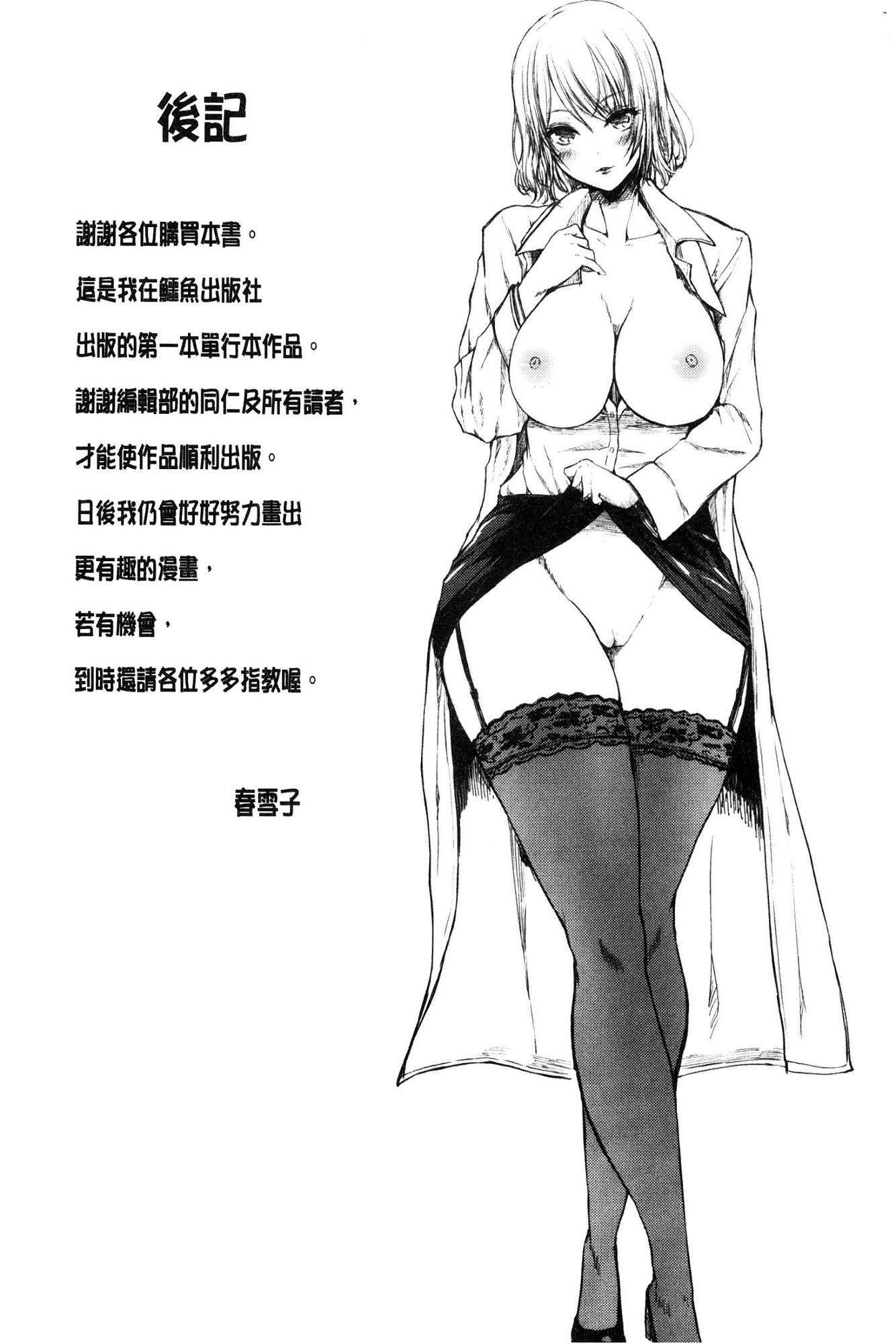 ゆるゆるキスツツ