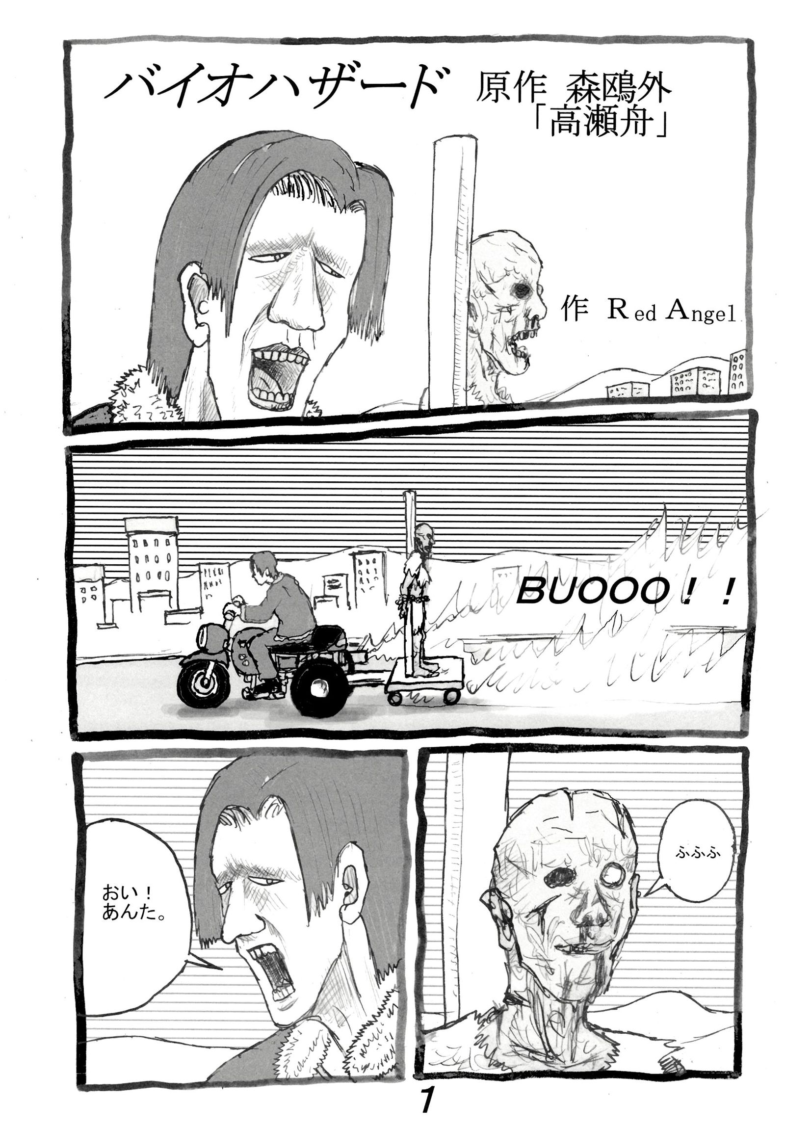 SSR