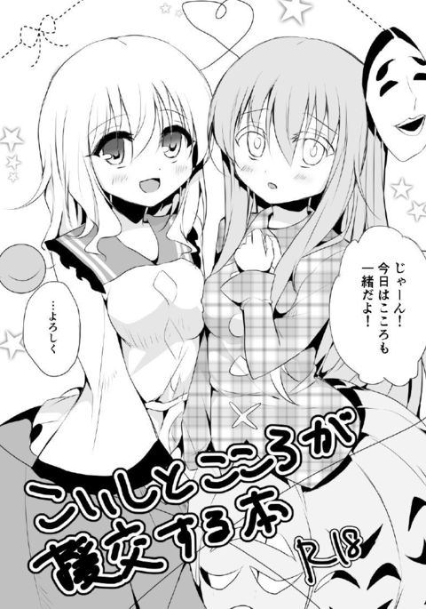 C89海上源亭本 C89海上源亭本