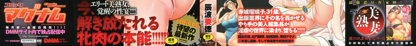 Bijin Henshuu-chou no Himitsu | El Secreto de la Hermosa Editora en JefeCap。 01