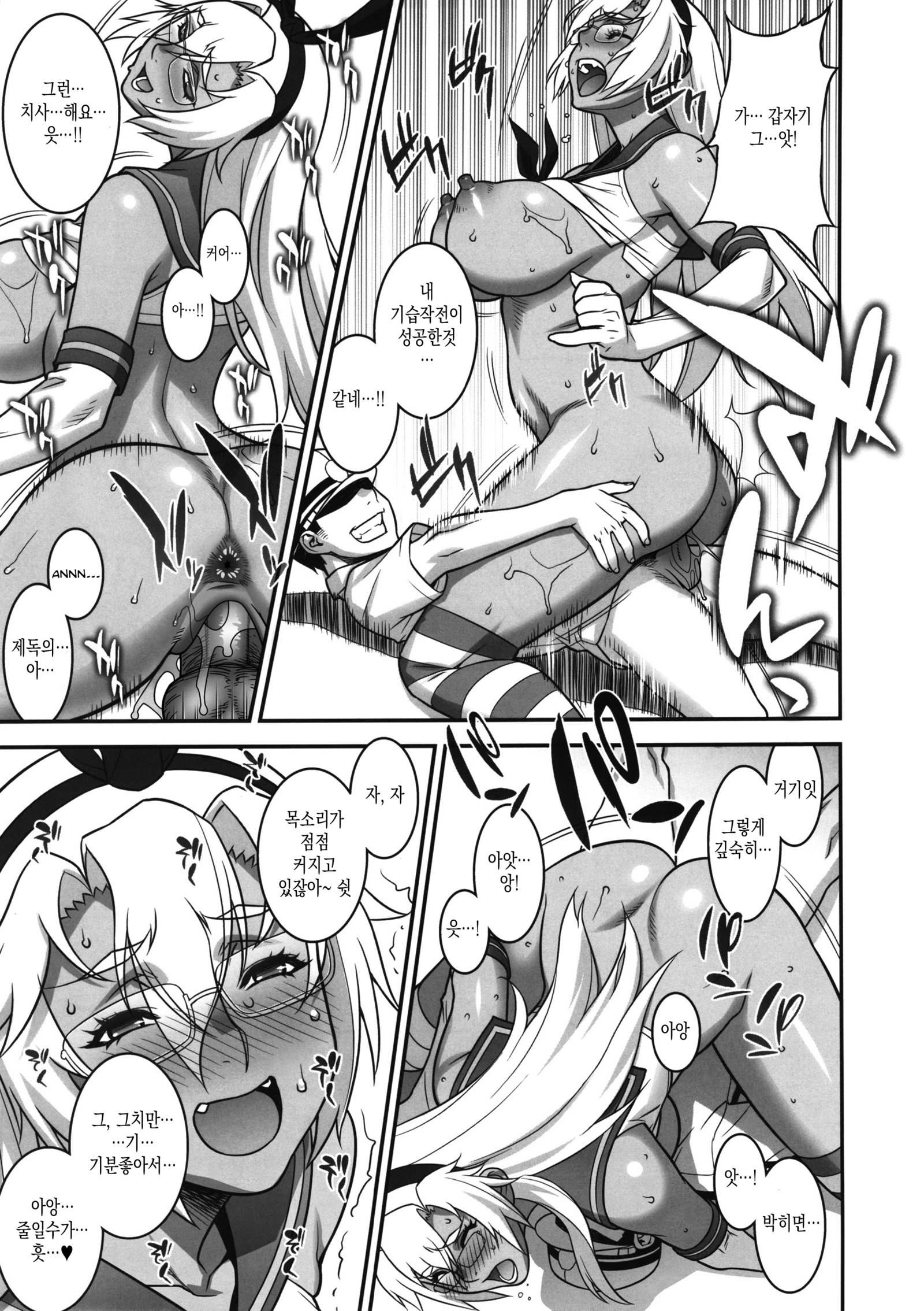 武蔵のどきどき大作戦|武蔵のドキドキ大戦略！