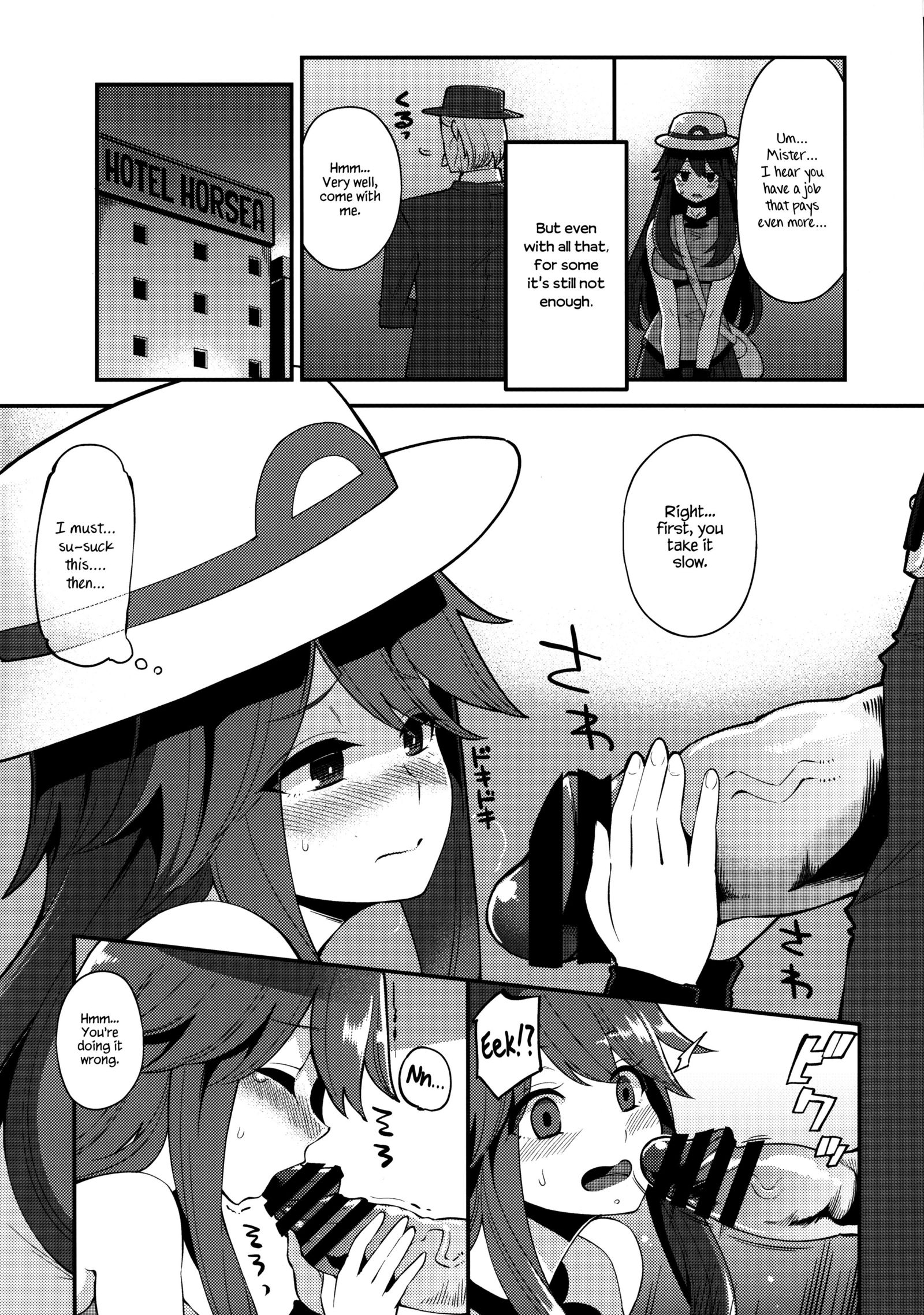 葉ちゃんのHなおこずかい笠木|お金のためにスケベなことをしている葉ちゃん