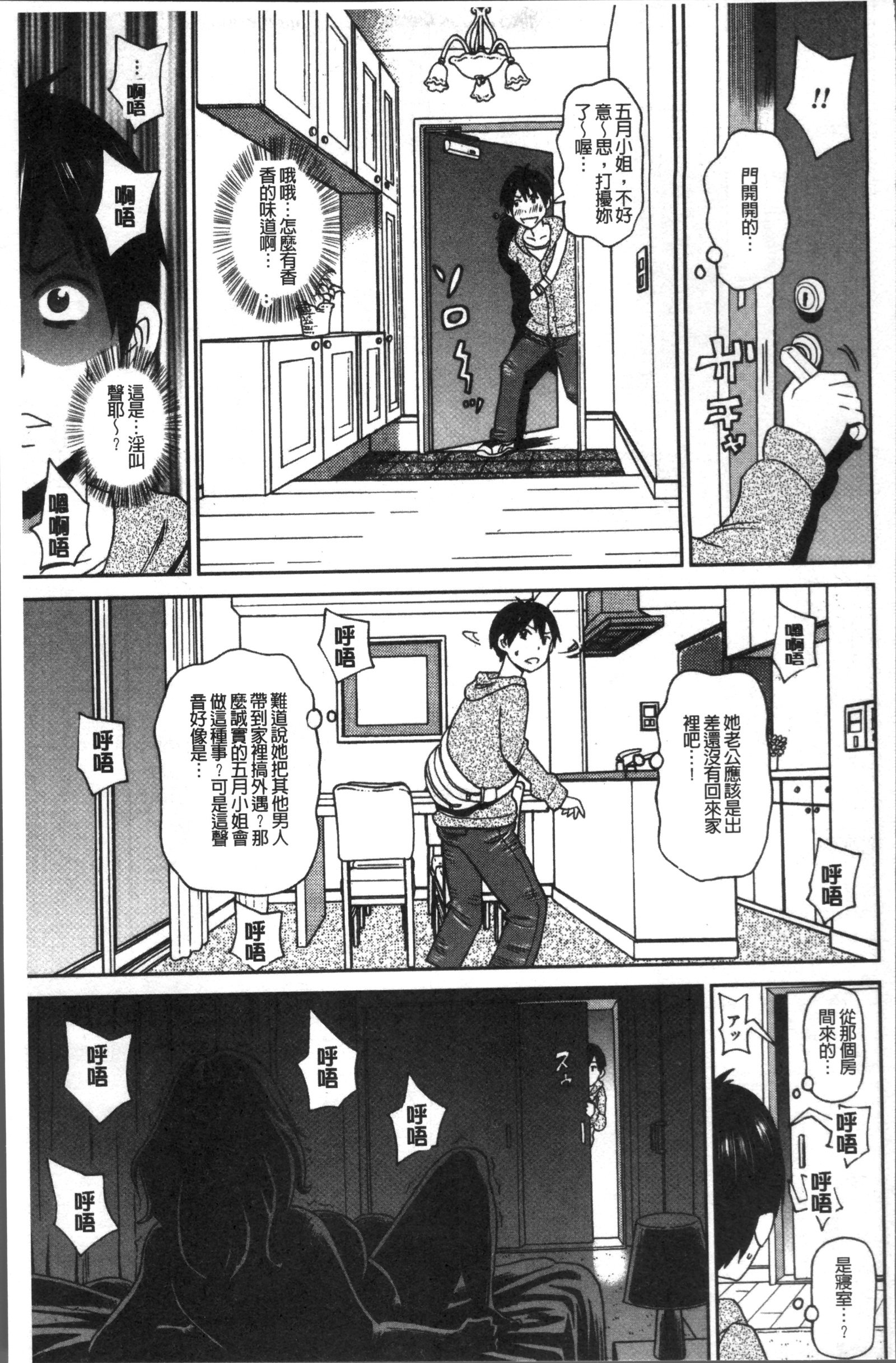 ドノアナデモキモチイイ