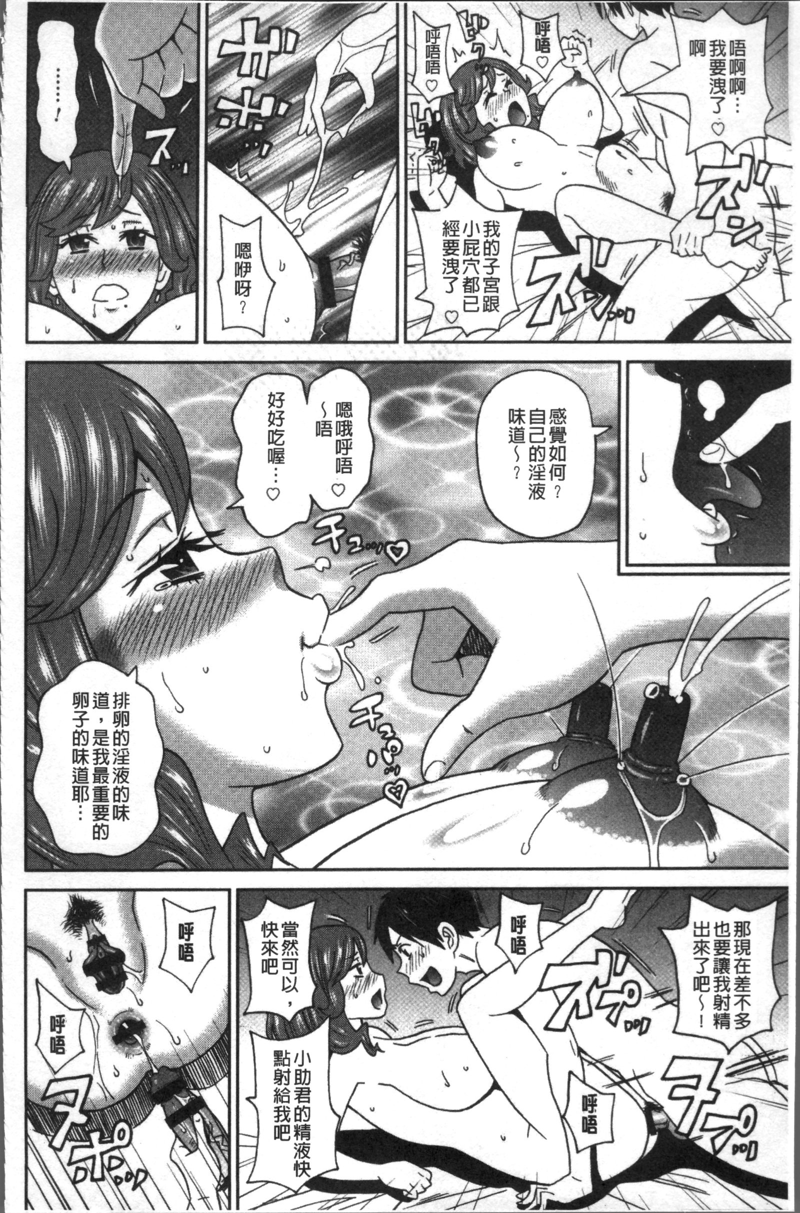 ドノアナデモキモチイイ