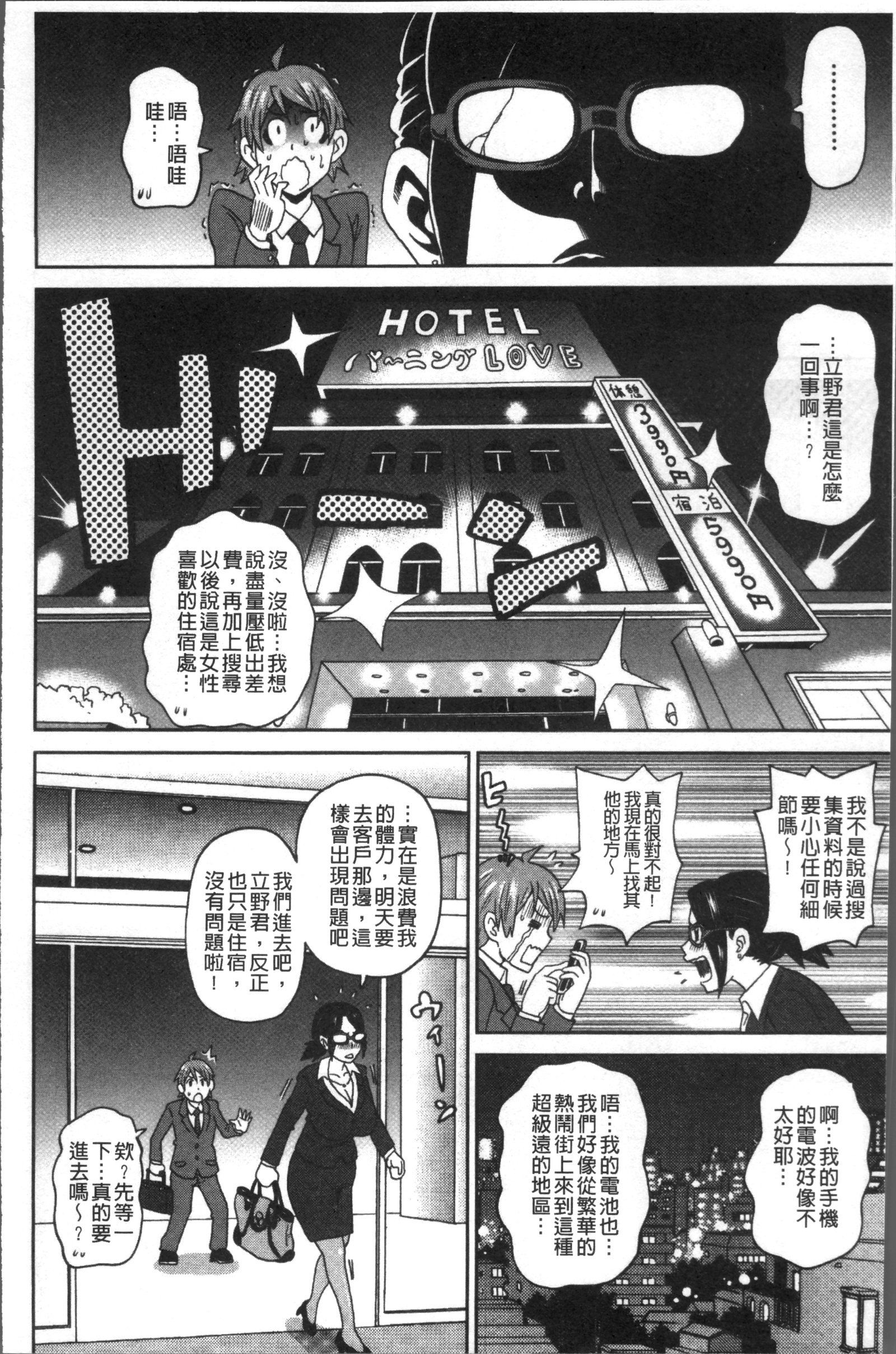 ドノアナデモキモチイイ