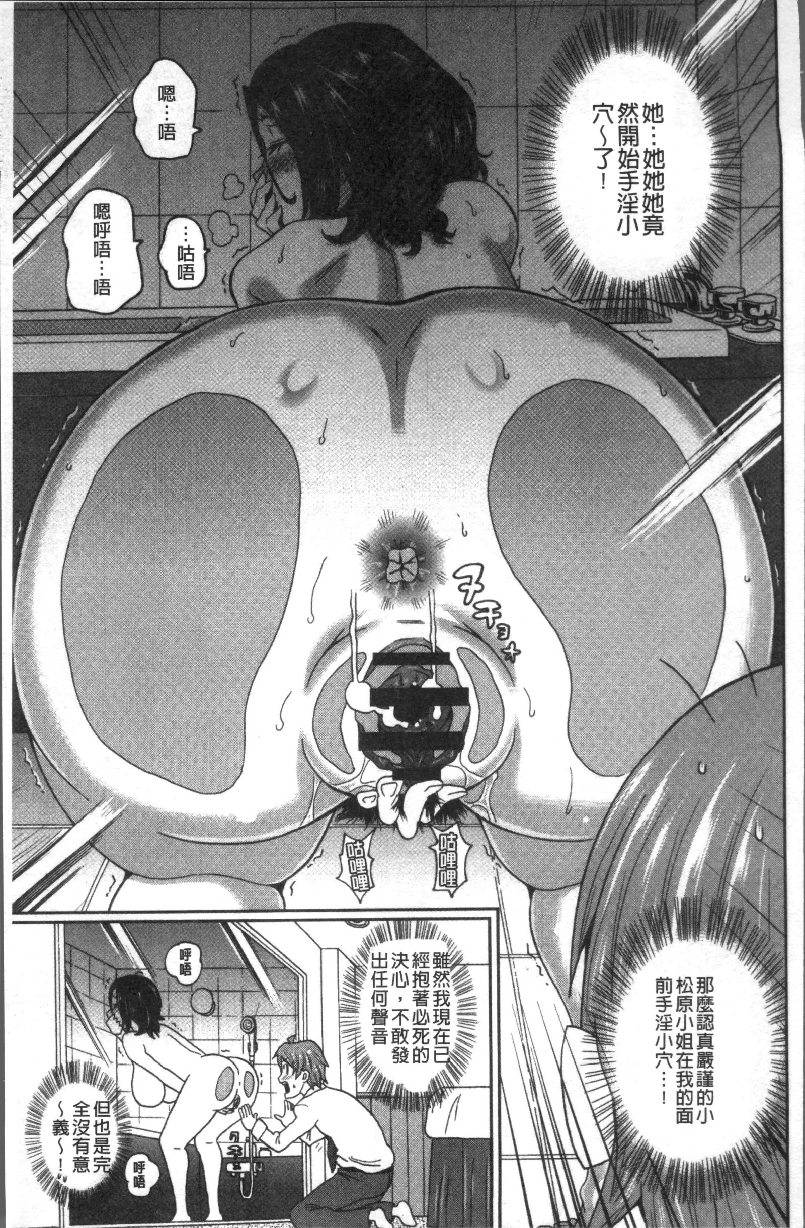 ドノアナデモキモチイイ