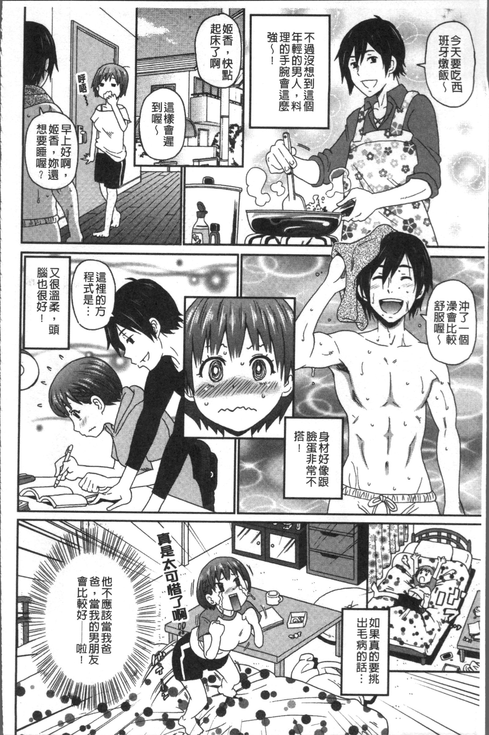 ドノアナデモキモチイイ