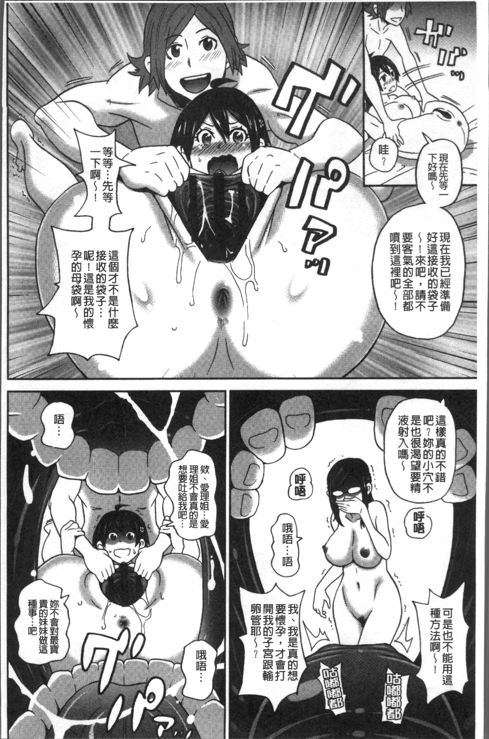 ドノアナデモキモチイイ