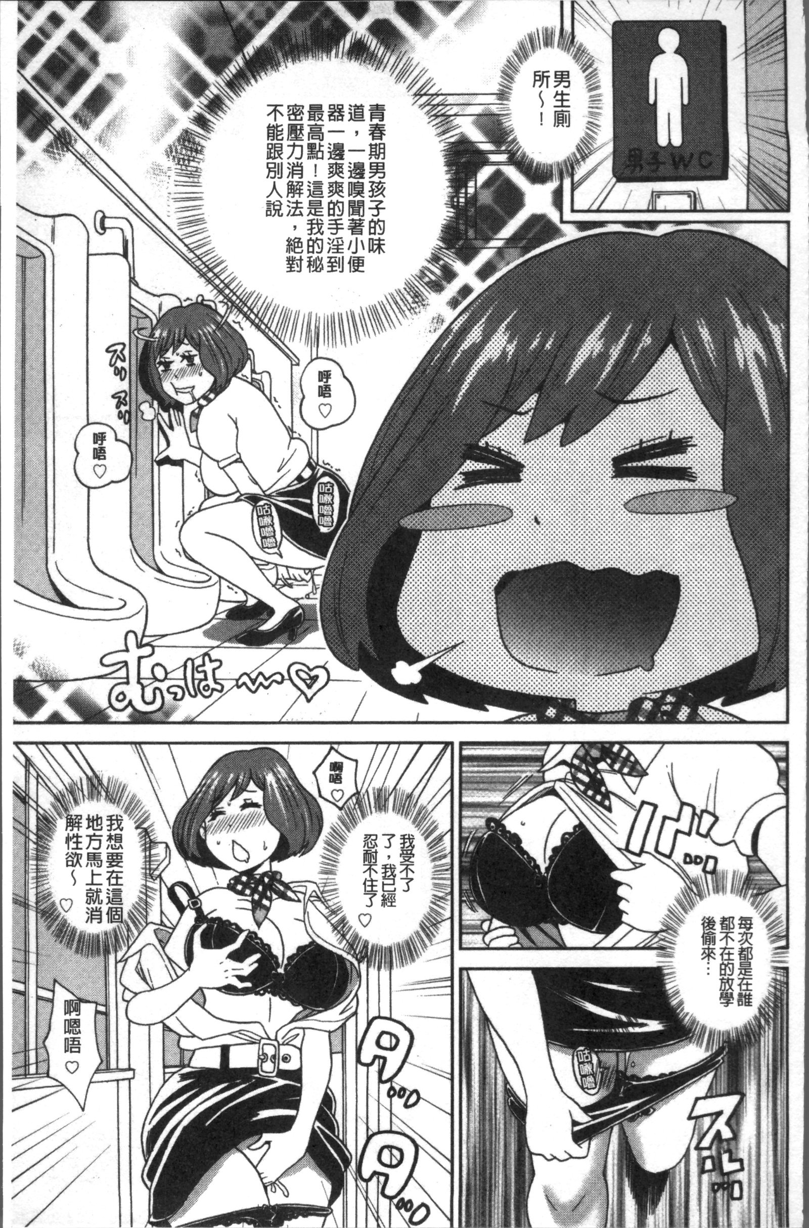 ドノアナデモキモチイイ