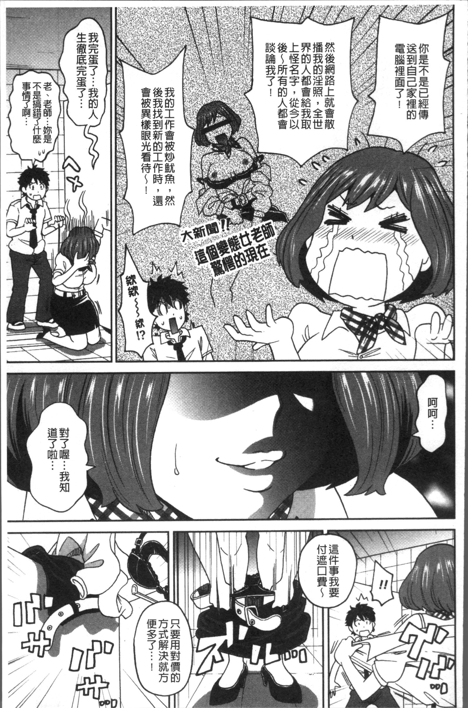 ドノアナデモキモチイイ