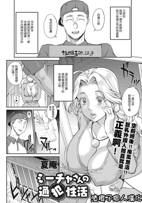 雲母さんのつうはん清勝 雲母さんのつうはん清勝