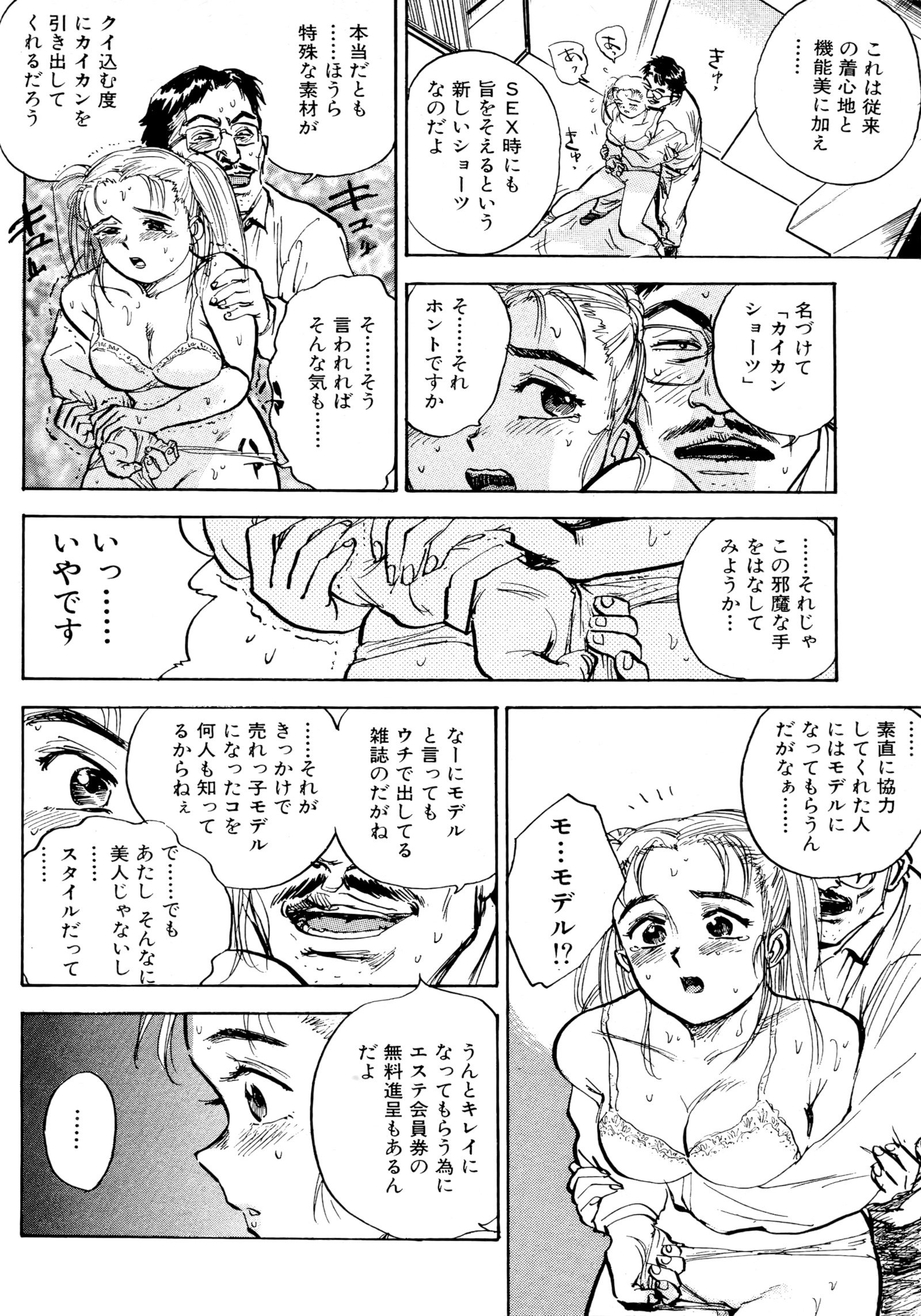 ナンダカハッピー