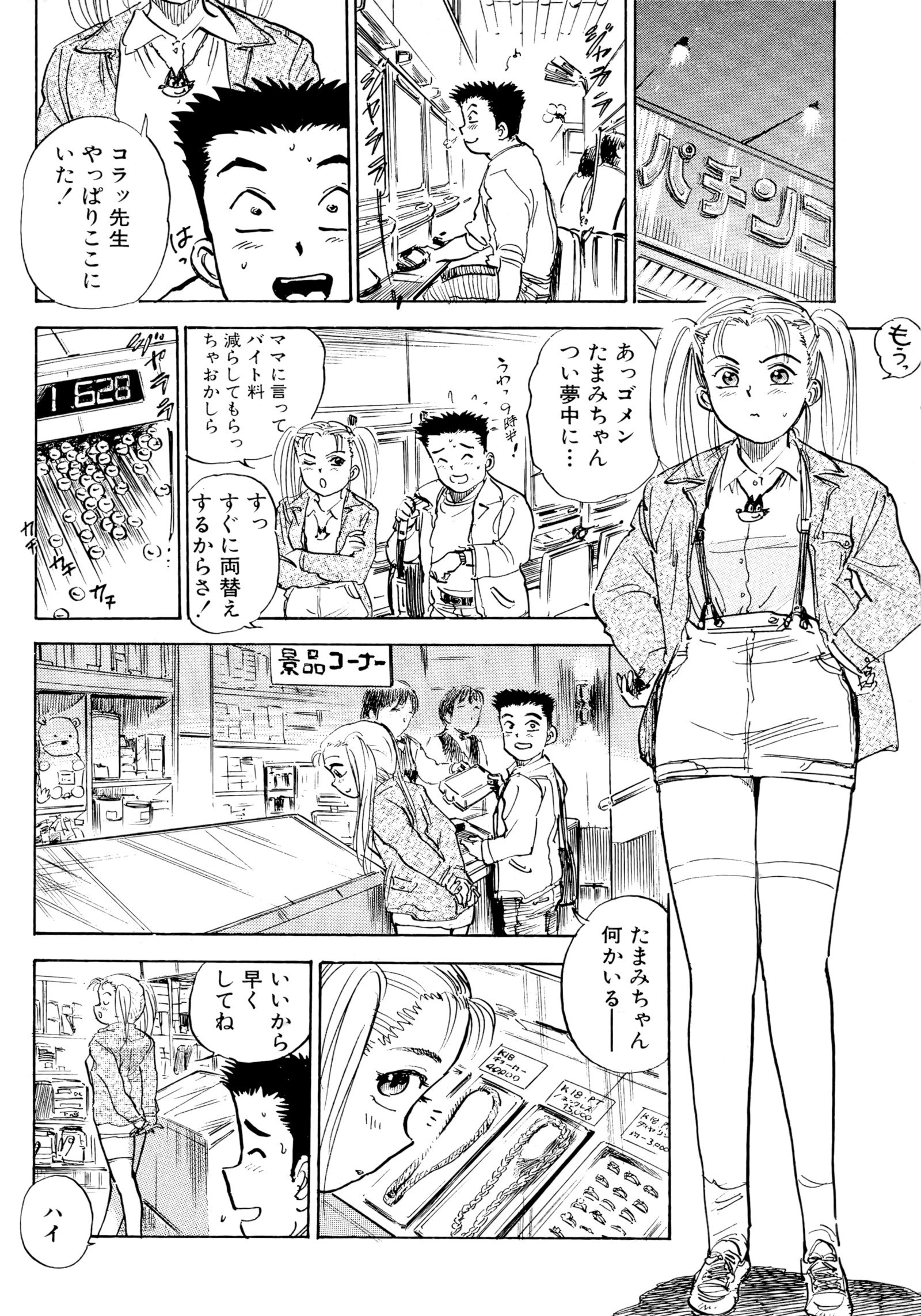 ナンダカハッピー