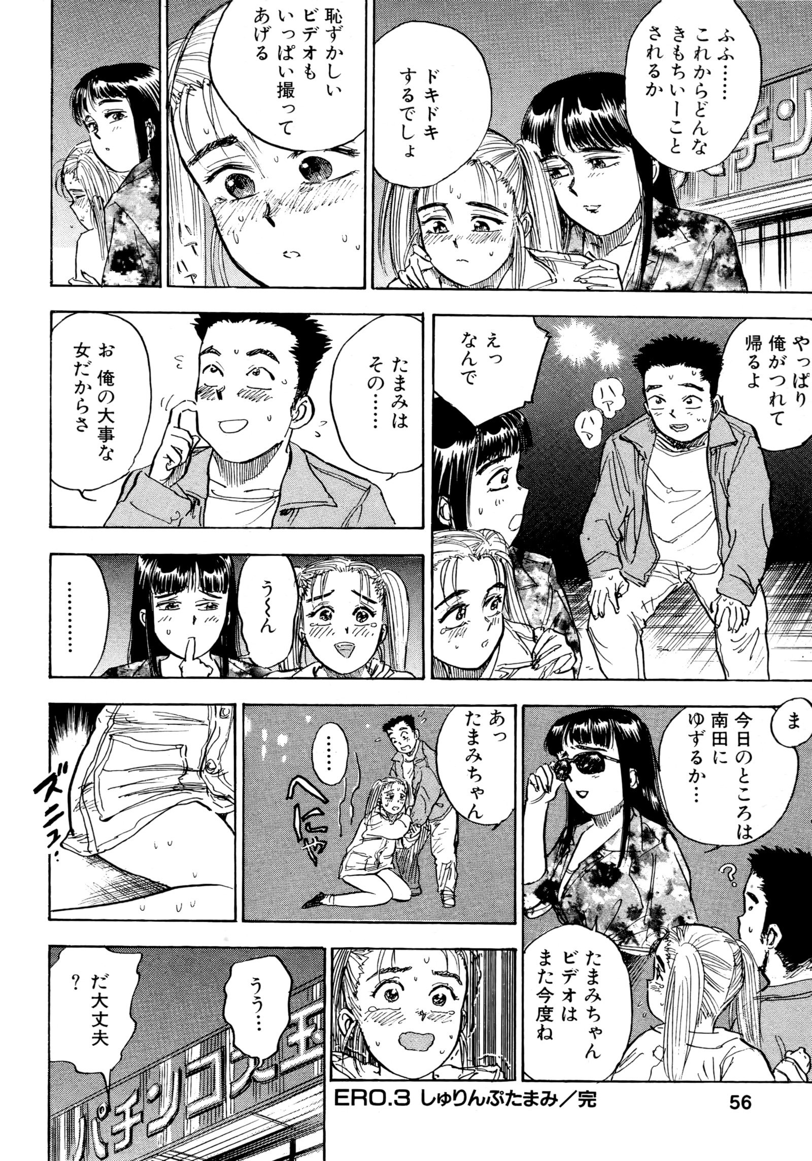 ナンダカハッピー