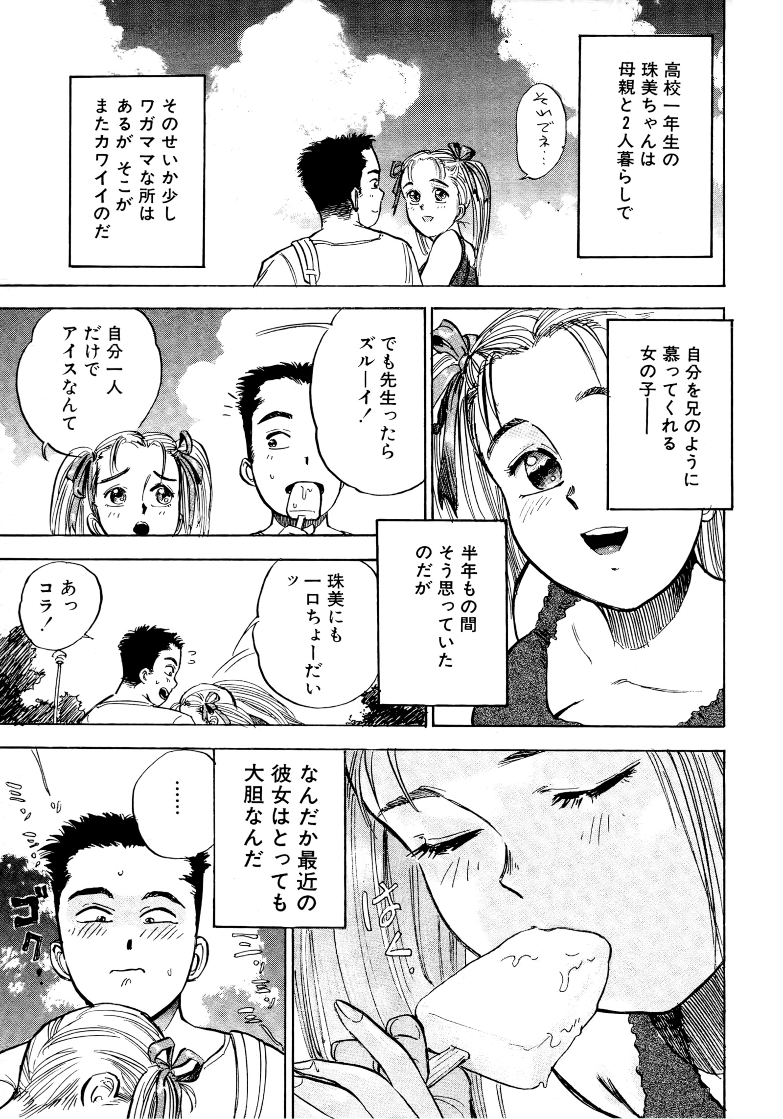 ナンダカハッピー