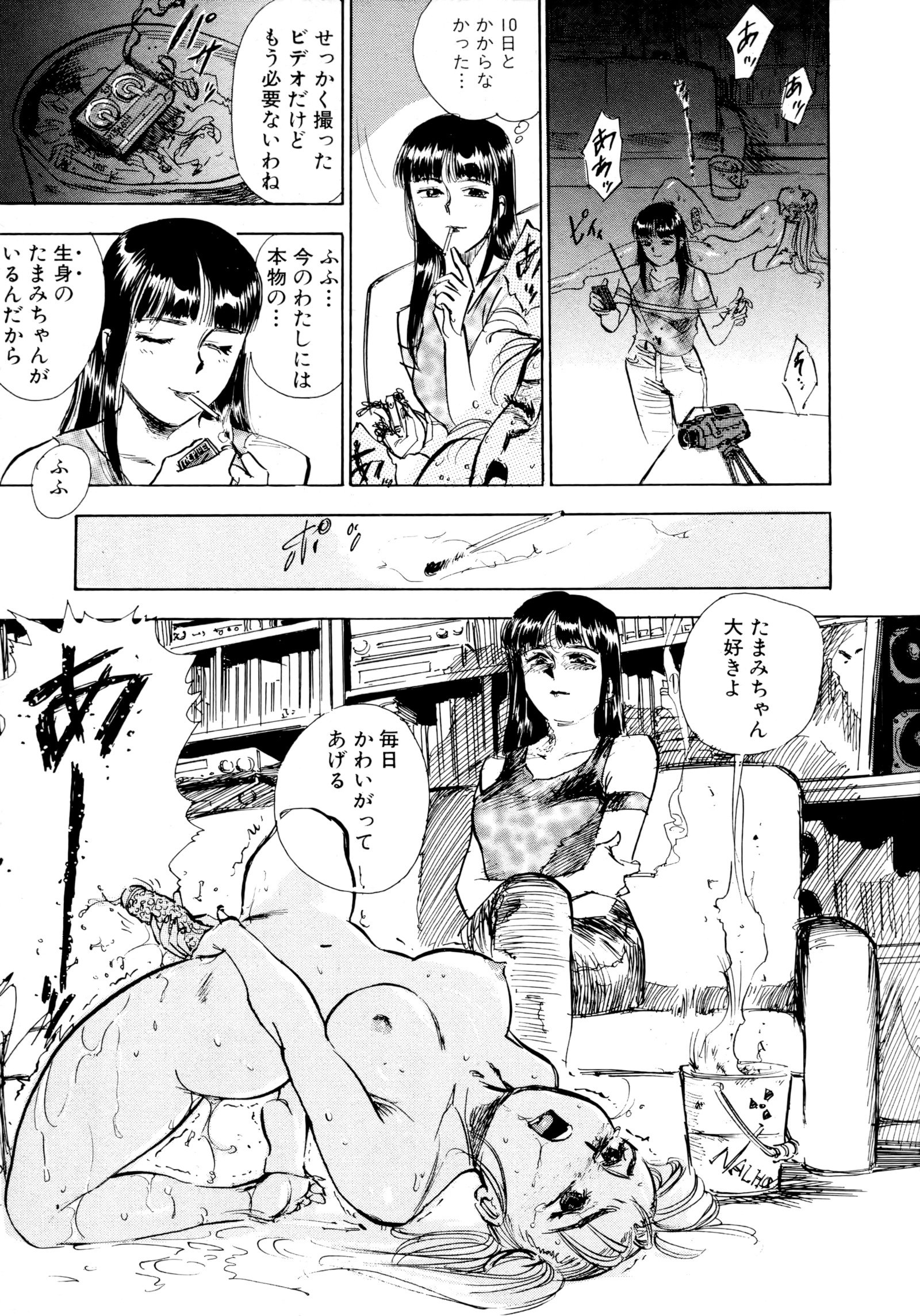 ナンダカハッピー