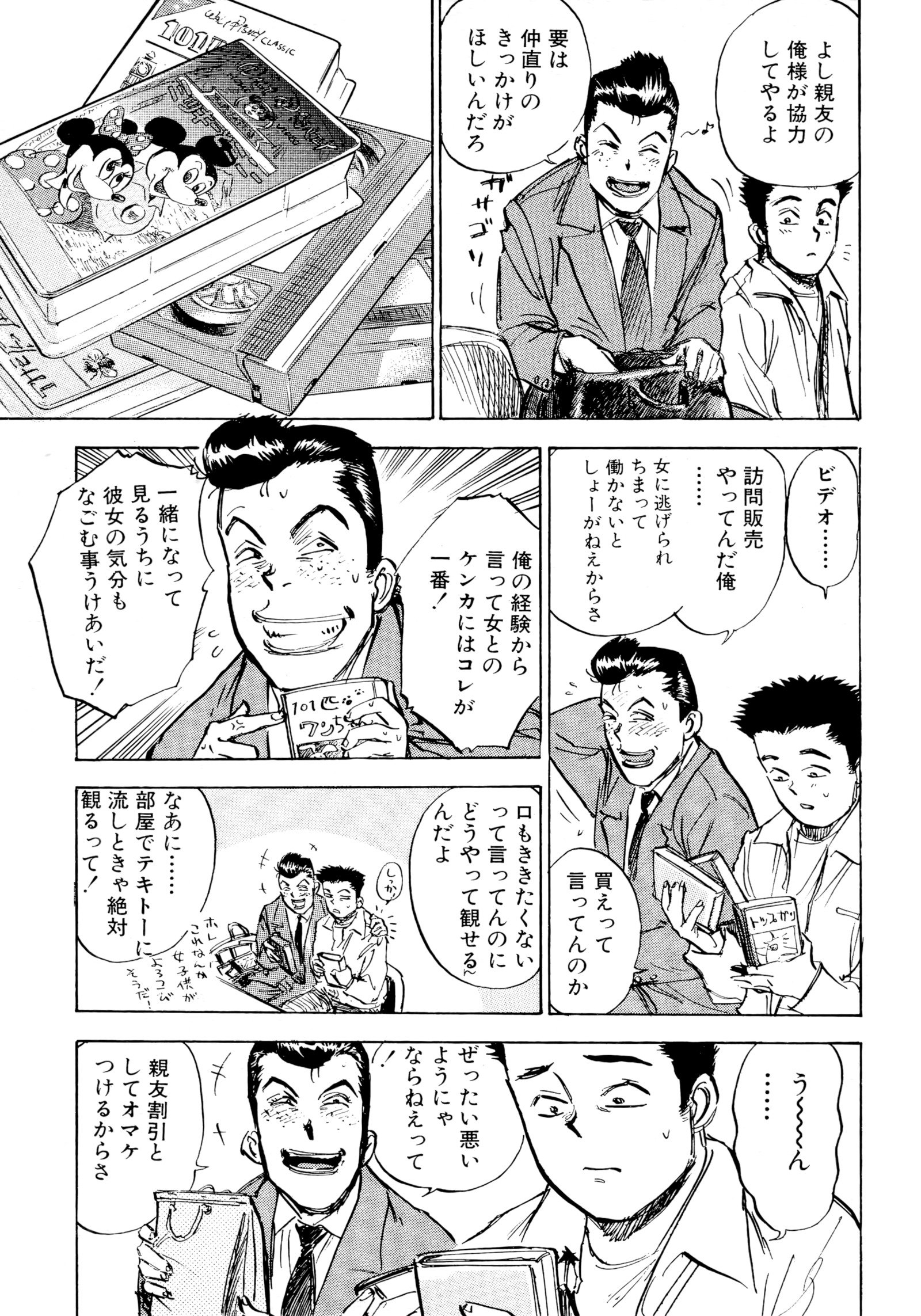 ナンダカハッピー