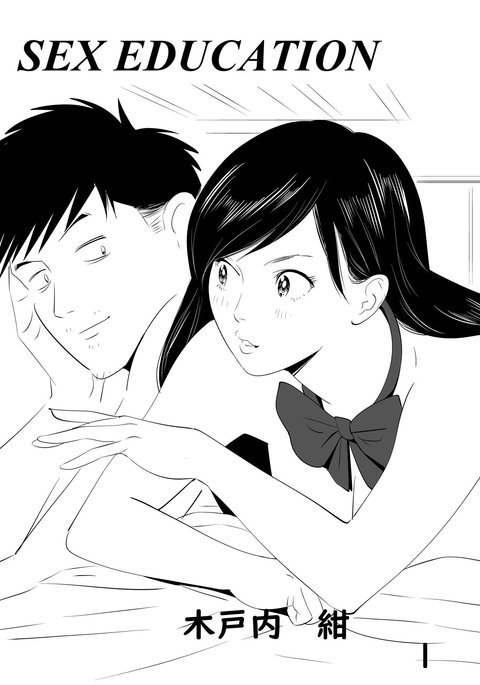 性教育-ショートバージョン- 性教育-ショートバージョン-