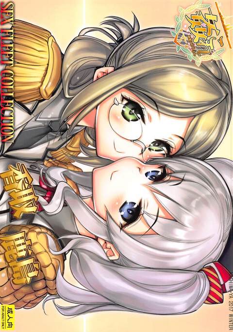 艦隊これくしょんSEXFLEETCOLLECTION香取香取 艦隊これくしょんSEXFLEETCOLLECTION香取香取