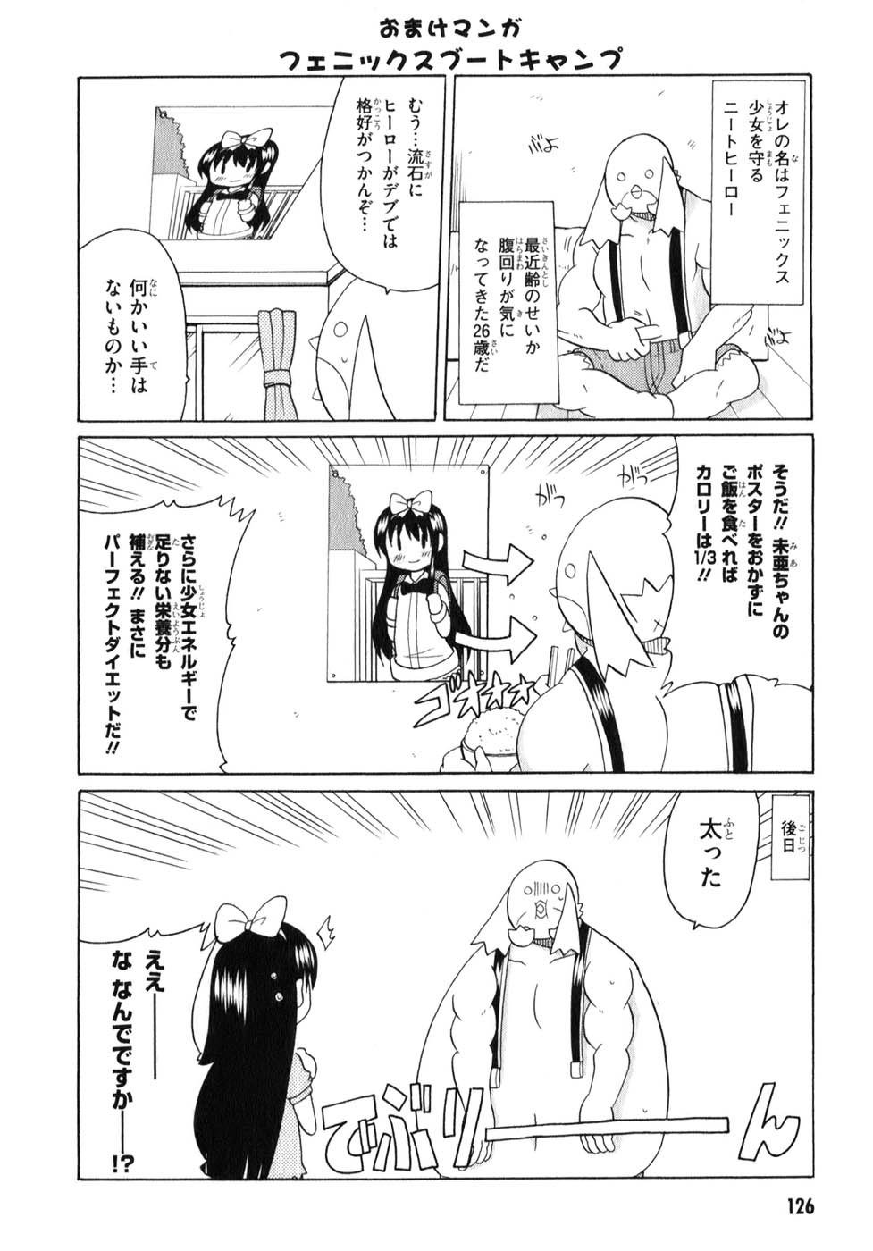 ロリタコンフェニックス新書館 ロリタコンフェニックス新書館