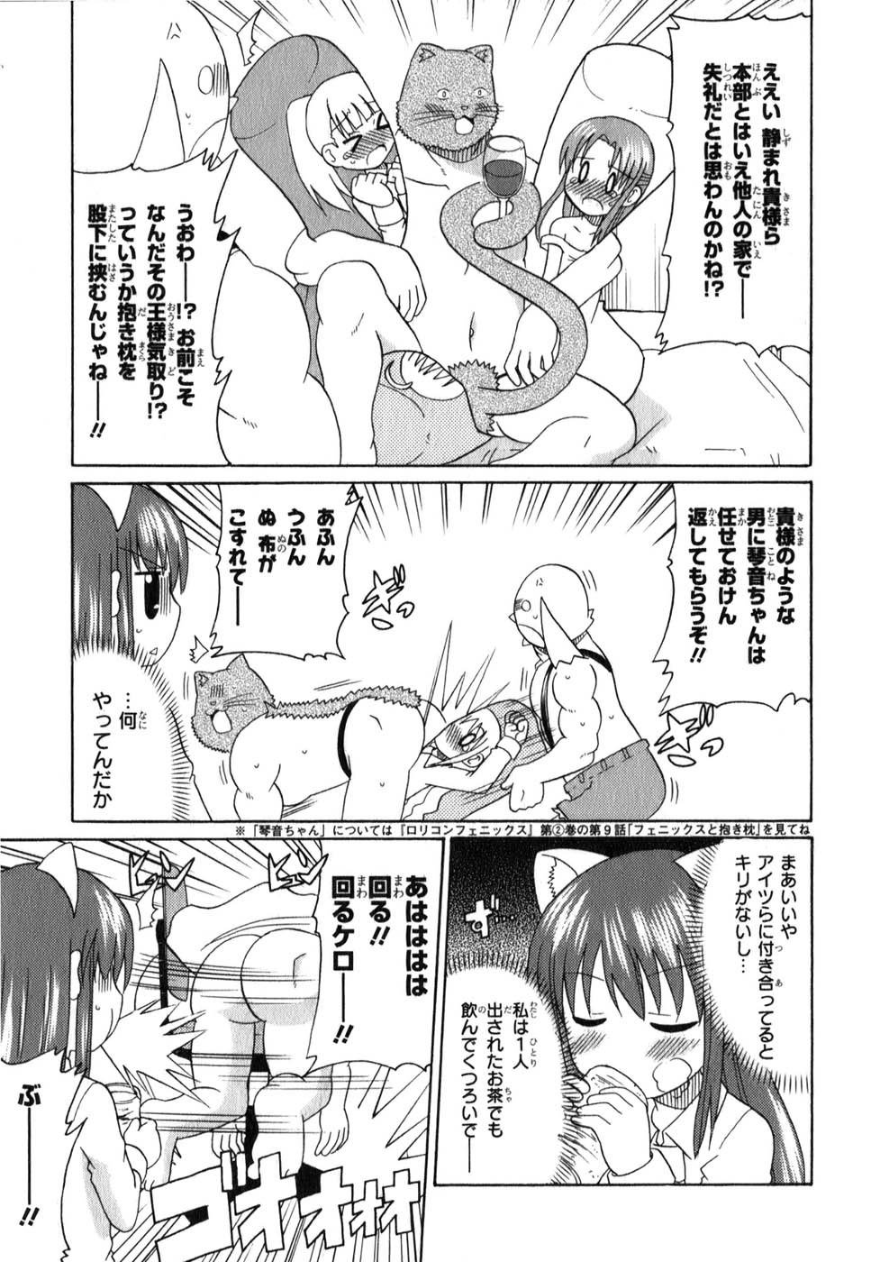 ロリタコンフェニックス新書館 ロリタコンフェニックス新書館