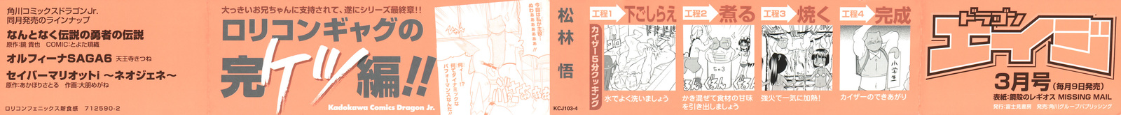 ロリタコンフェニックス新書館 ロリタコンフェニックス新書館