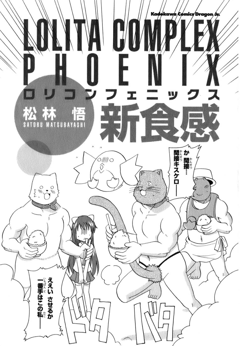 ロリタコンフェニックス新書館 ロリタコンフェニックス新書館