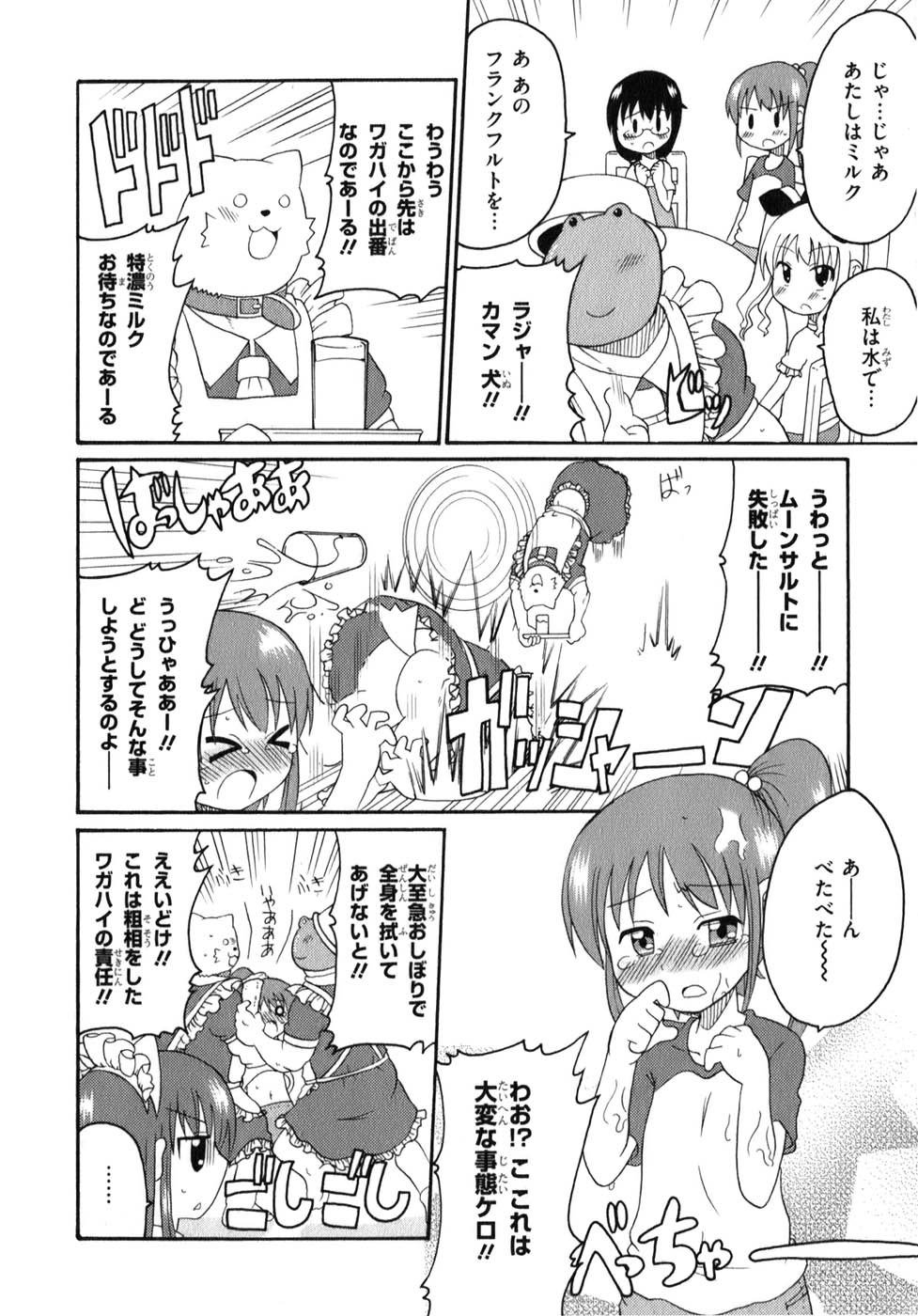 ロリタコンフェニックス新書館 ロリタコンフェニックス新書館