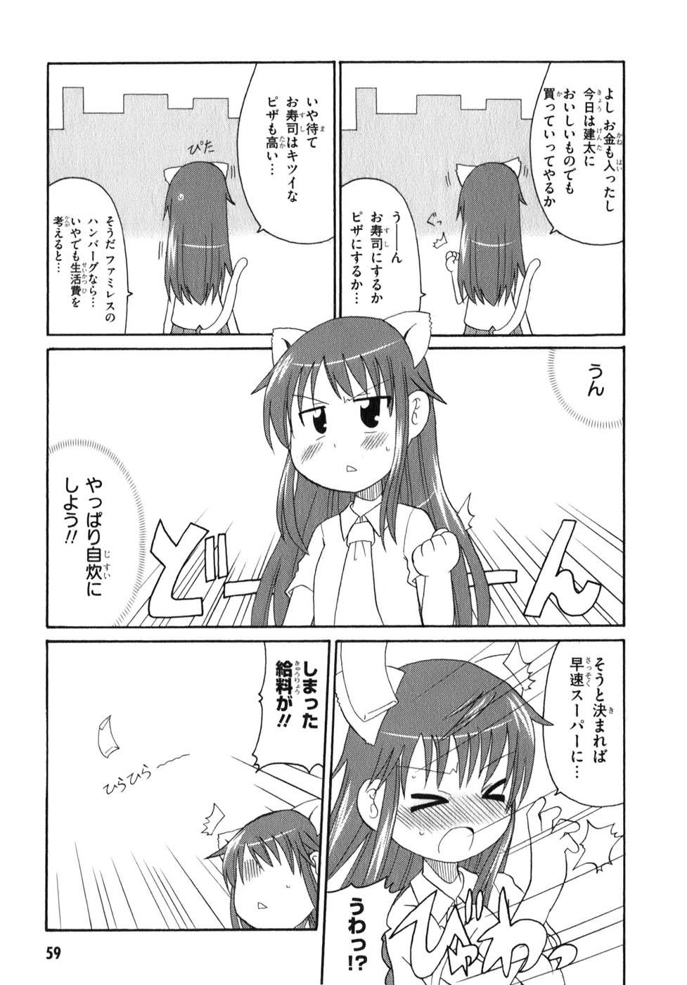 ロリタコンフェニックス新書館 ロリタコンフェニックス新書館