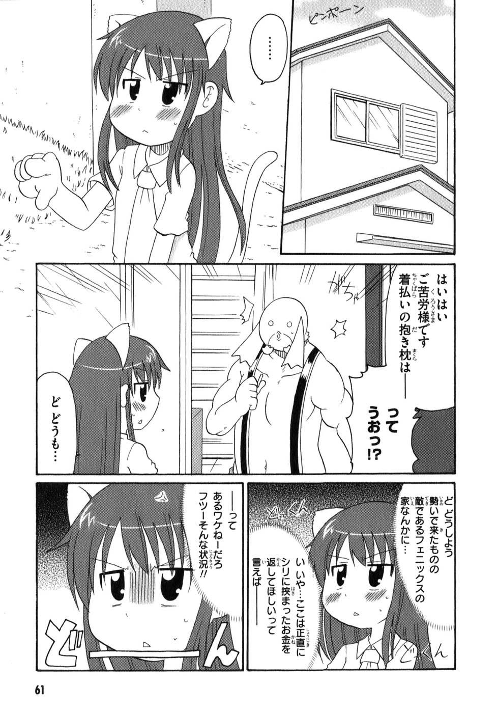 ロリタコンフェニックス新書館 ロリタコンフェニックス新書館