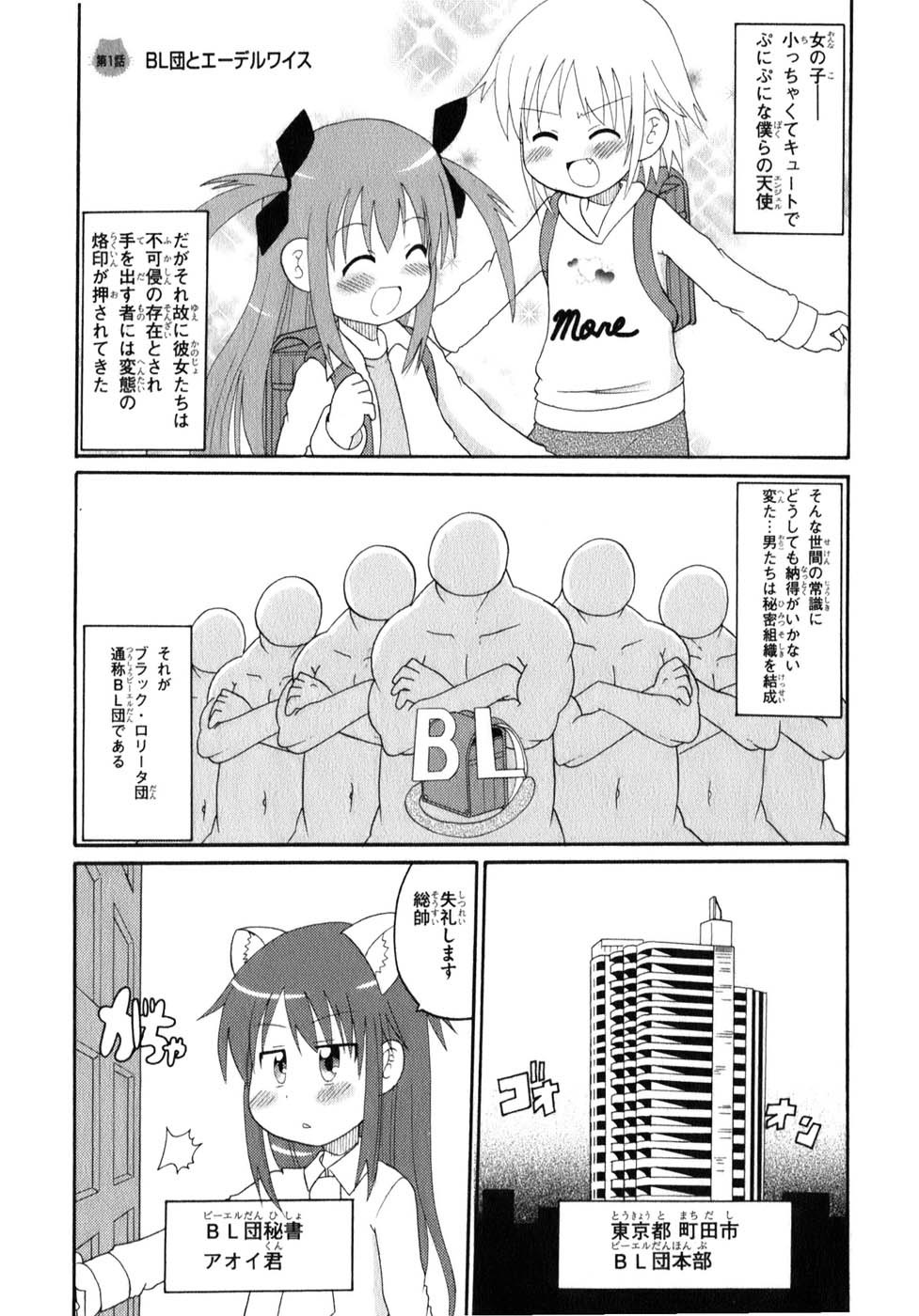 ロリタコンフェニックス新書館 ロリタコンフェニックス新書館