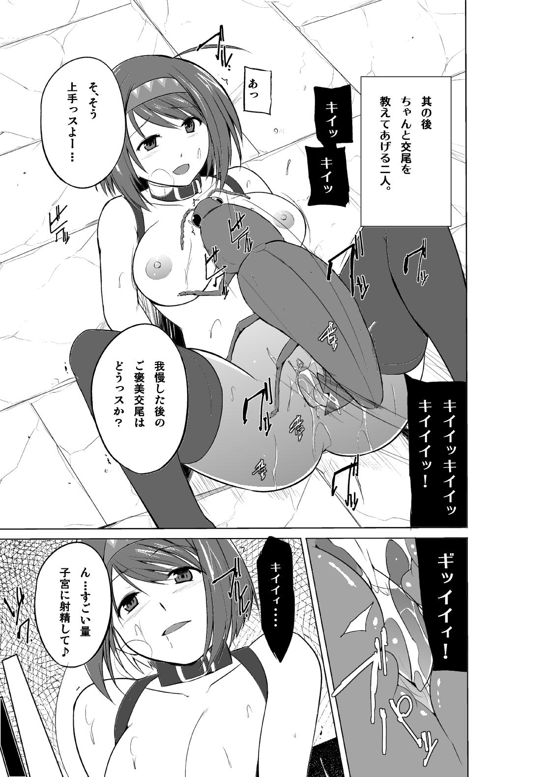 2人のプレーヤー