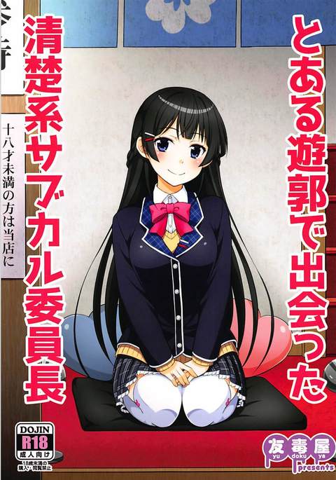 とる遊廓ででたせいそうけいサブクルいんちょう とる遊廓ででたせいそうけいサブクルいんちょう