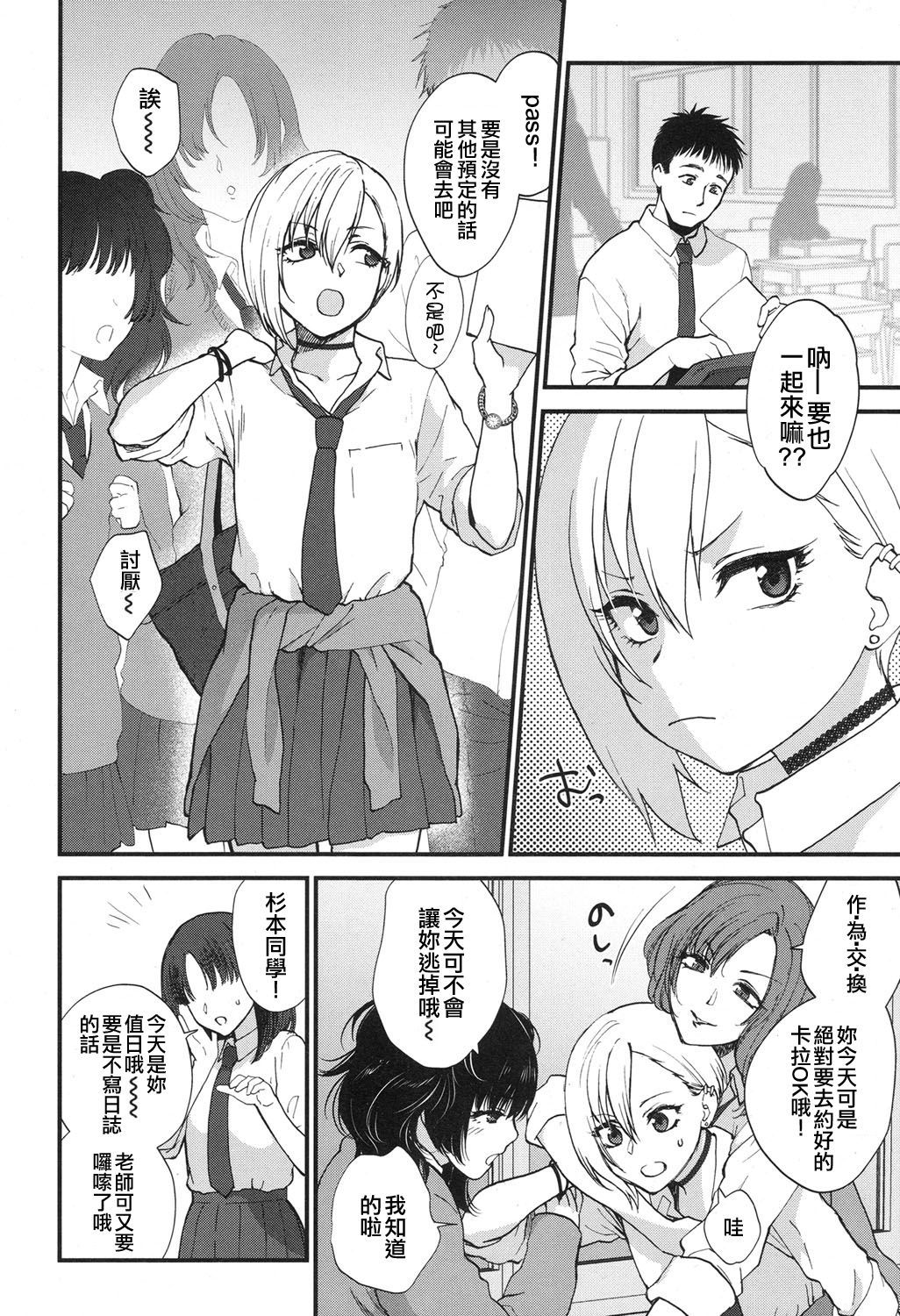 ジャナイケドイトオシイスナオ