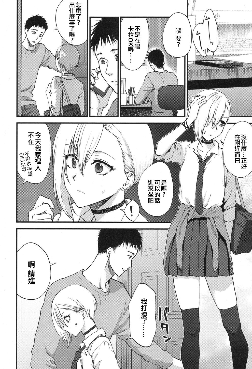 ジャナイケドイトオシイスナオ