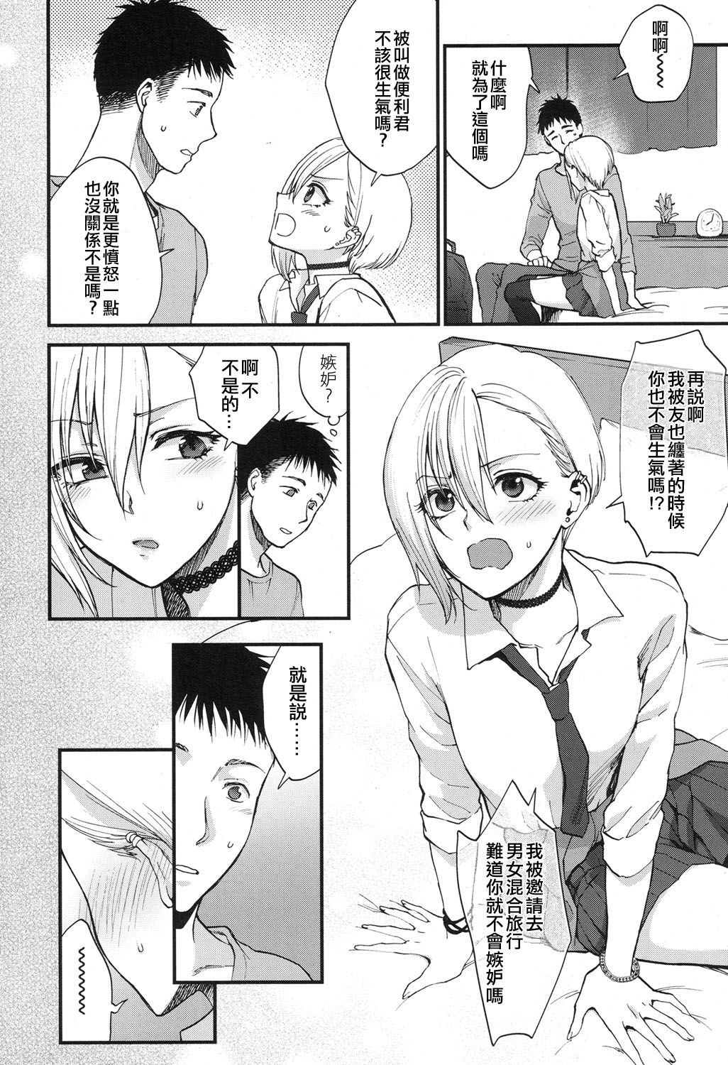 ジャナイケドイトオシイスナオ