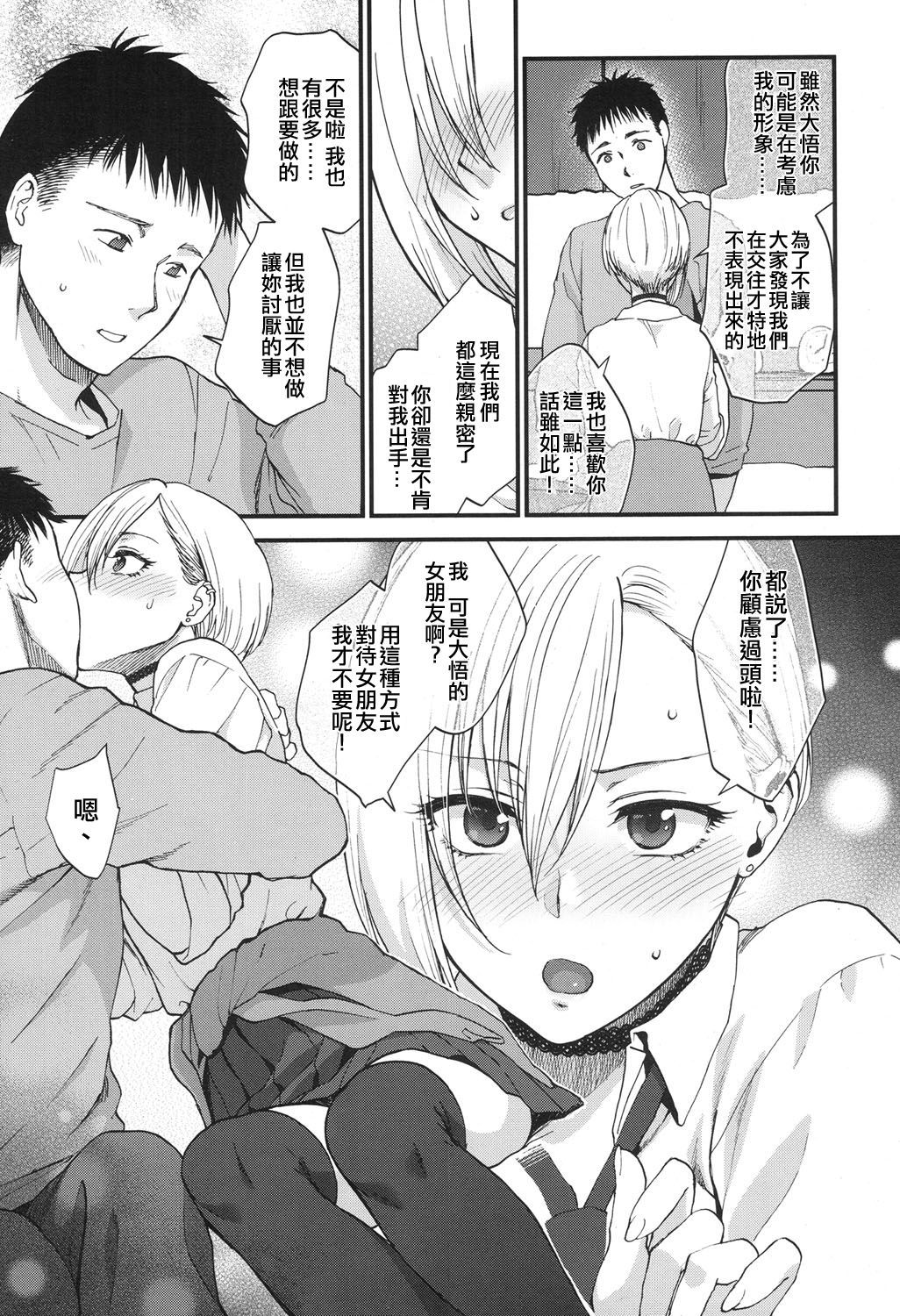 ジャナイケドイトオシイスナオ