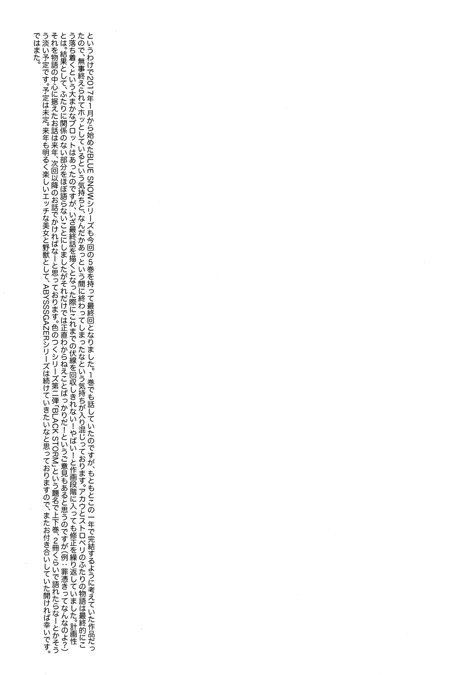 ブルースノー05