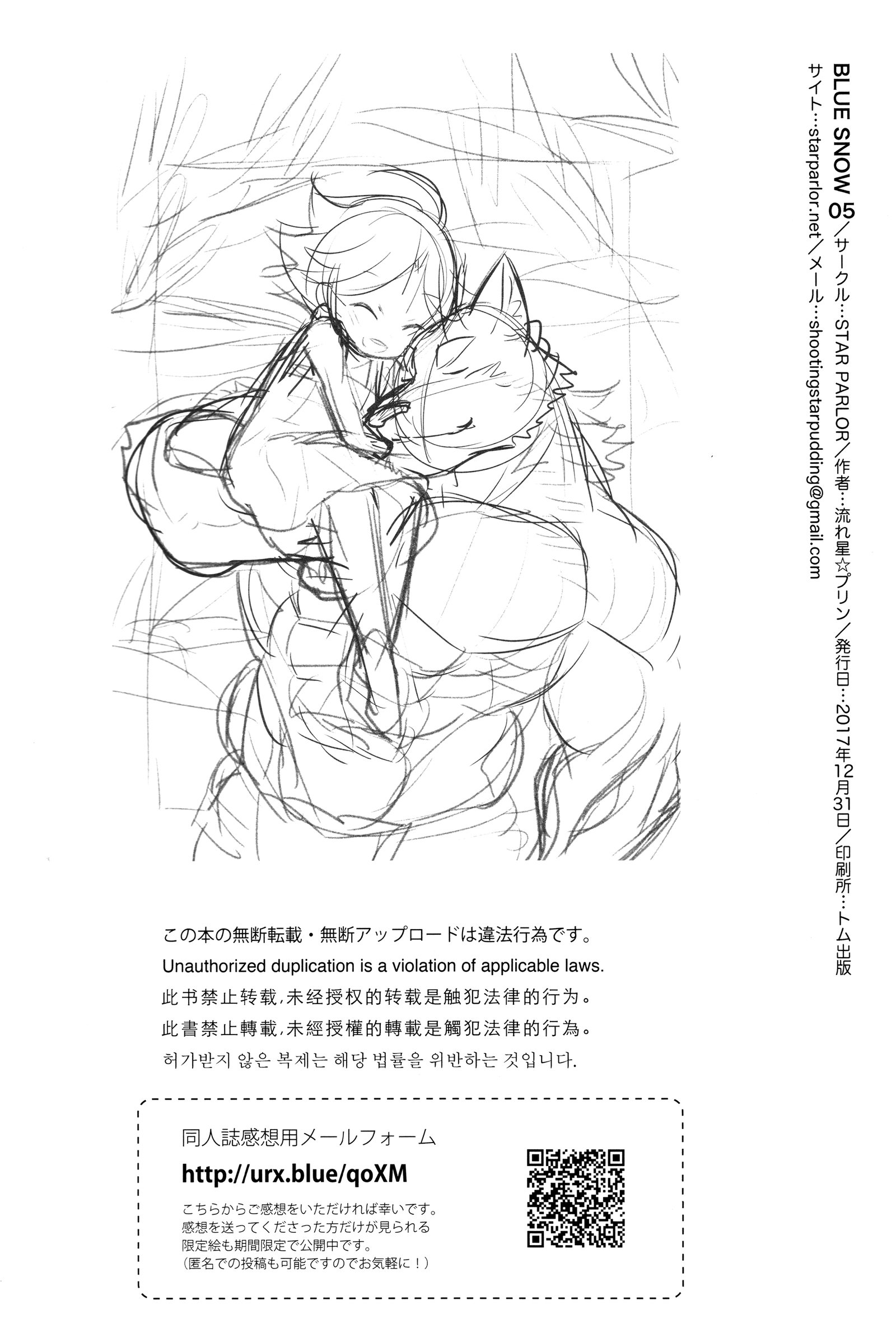 ブルースノー05