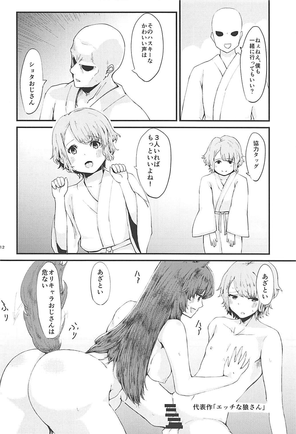 ルミアVS7人の忍の王子さん