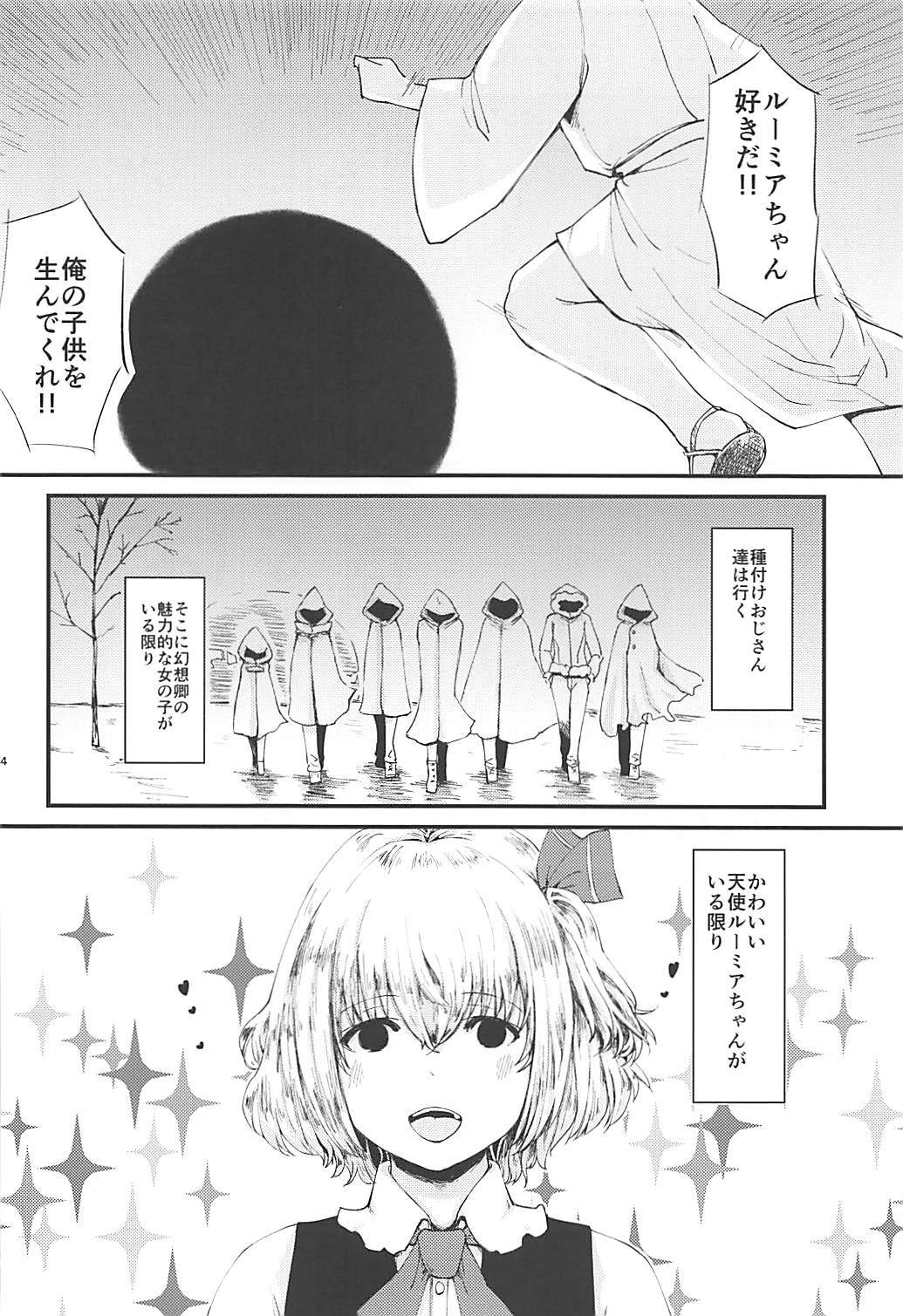 ルミアVS7人の忍の王子さん