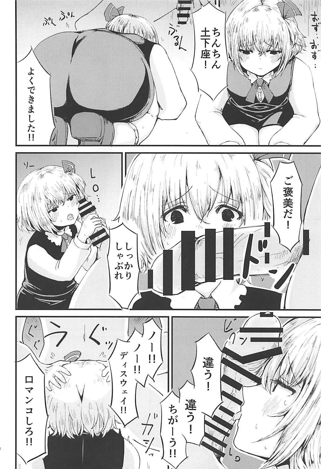 ルミアVS7人の忍の王子さん