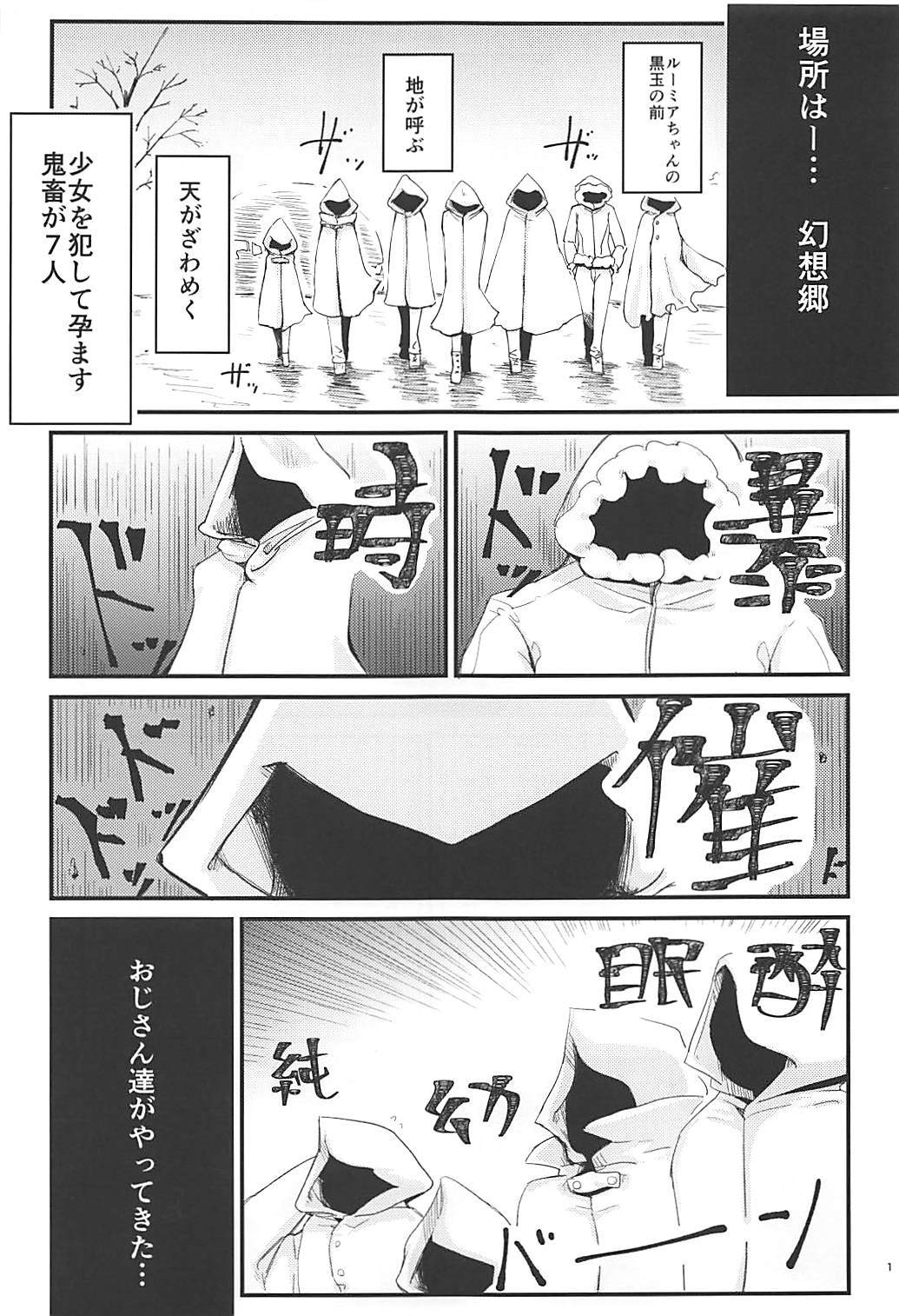 ルミアVS7人の忍の王子さん